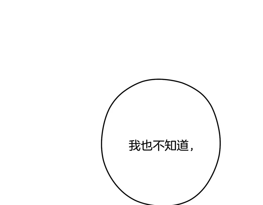第252话 再见了我的主人 第39页