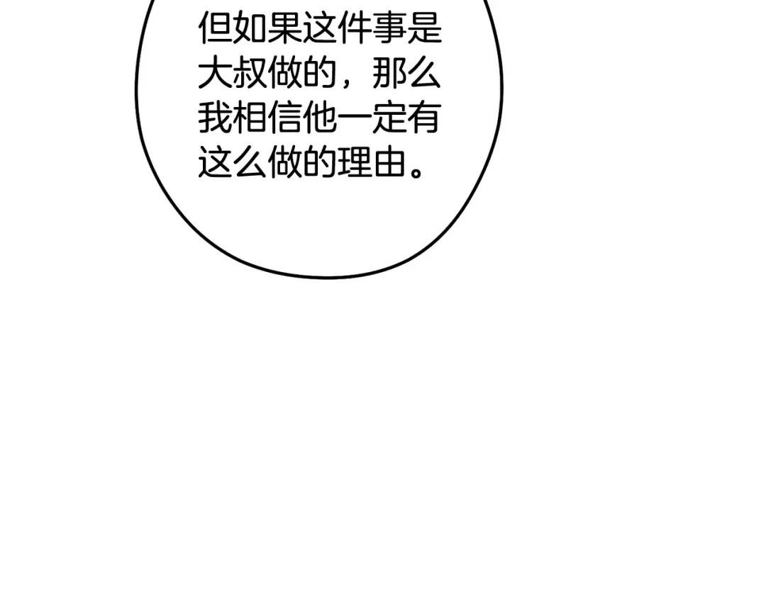第252话 再见了我的主人 第42页