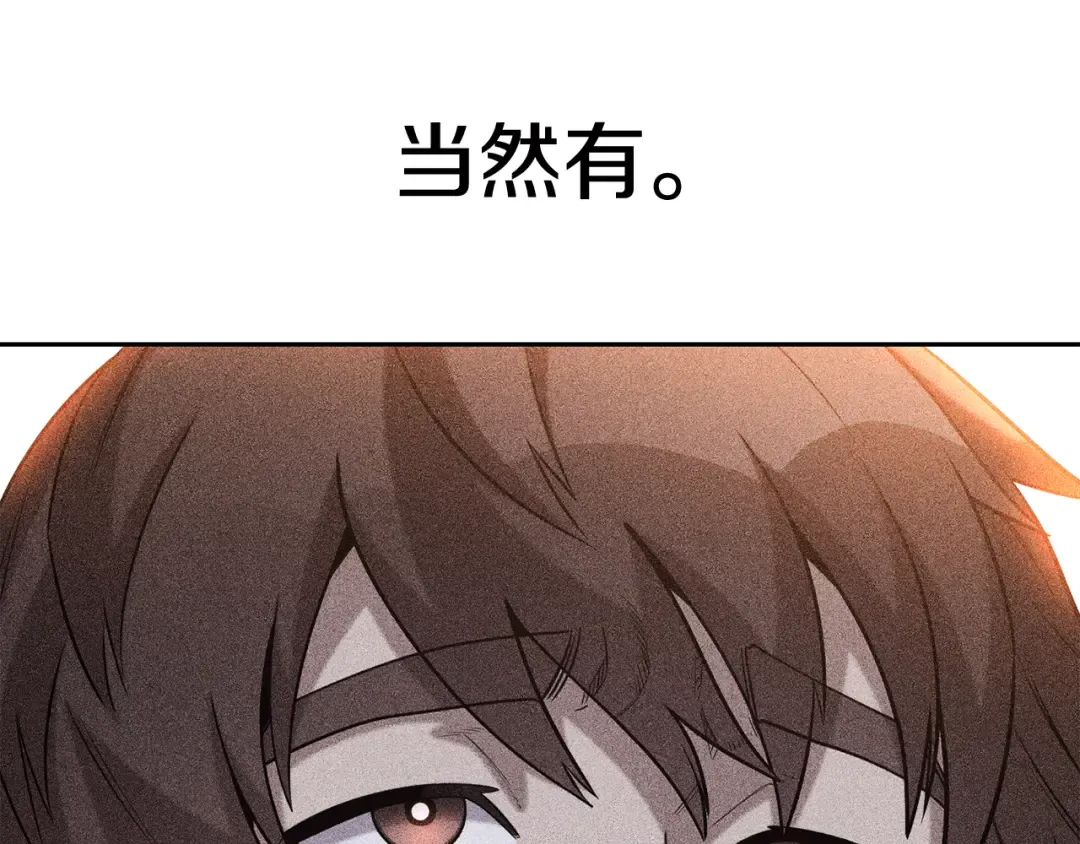 第252话 再见了我的主人 第45页