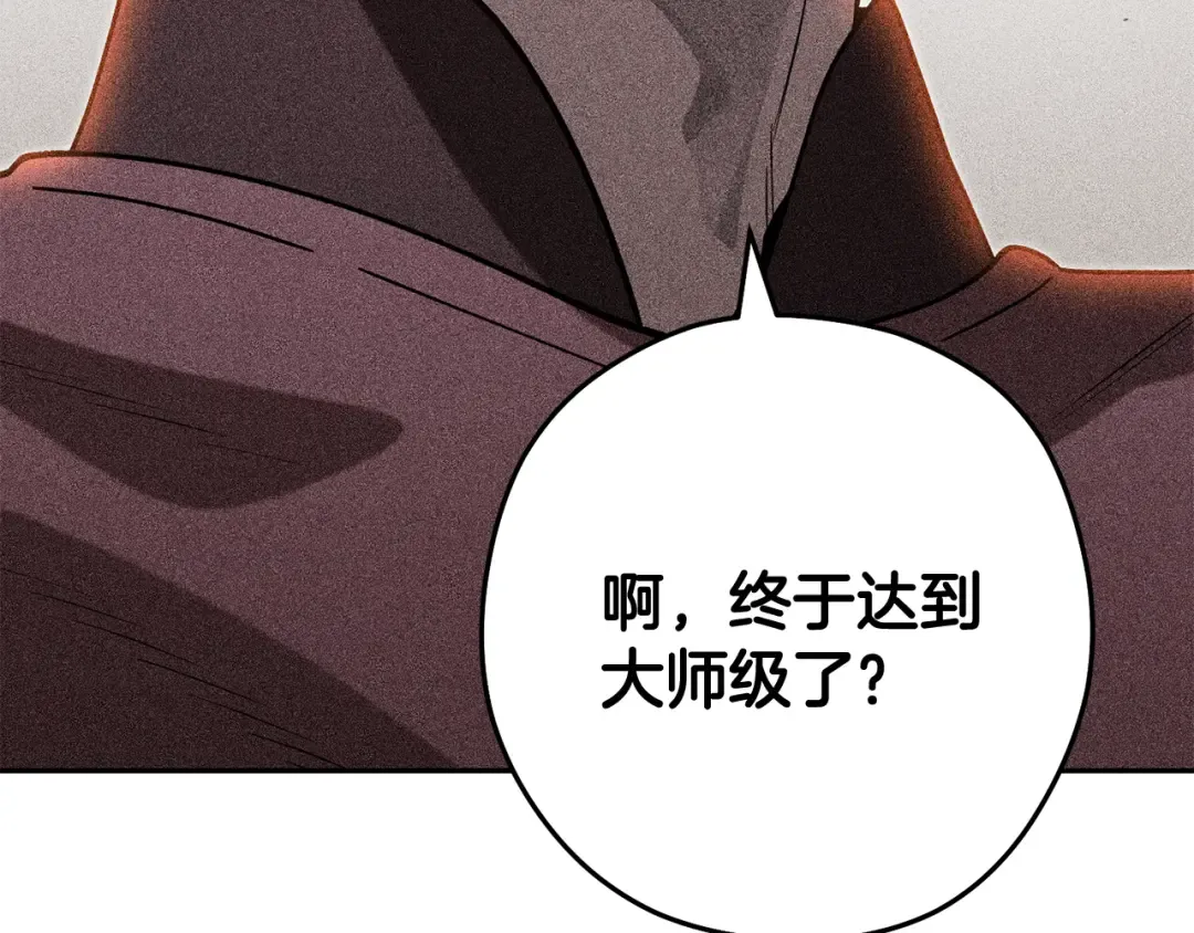 第252话 再见了我的主人 第47页