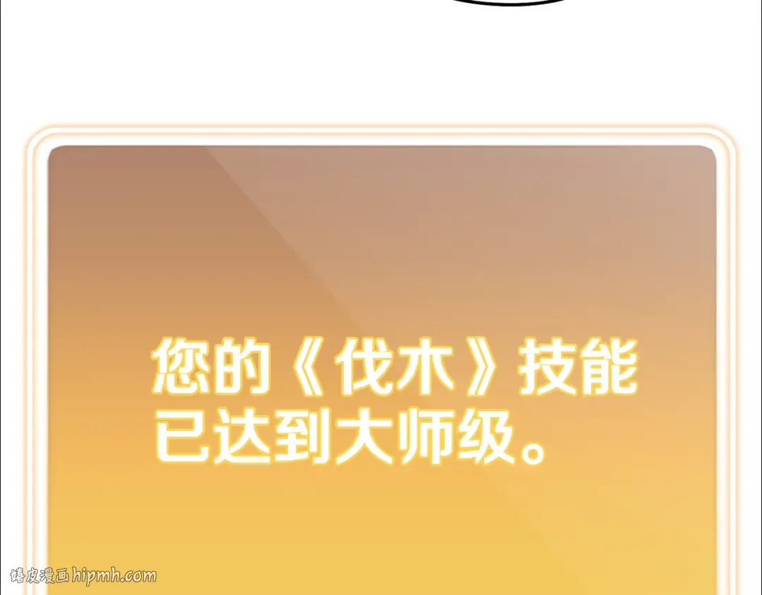 第252话 再见了我的主人 第48页