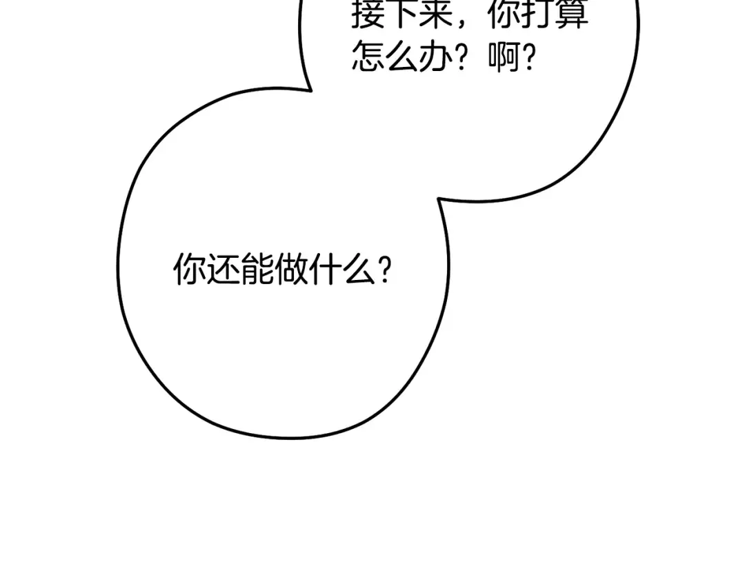 第252话 再见了我的主人 第67页