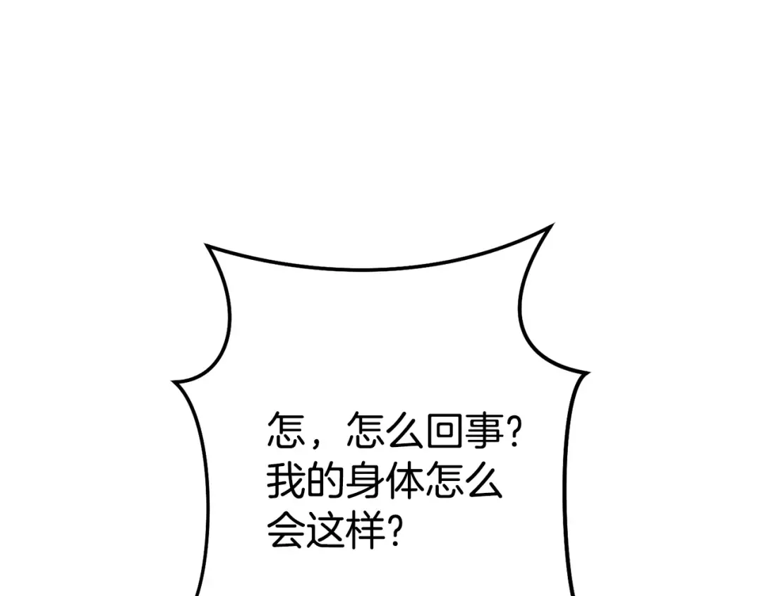 第252话 再见了我的主人 第70页