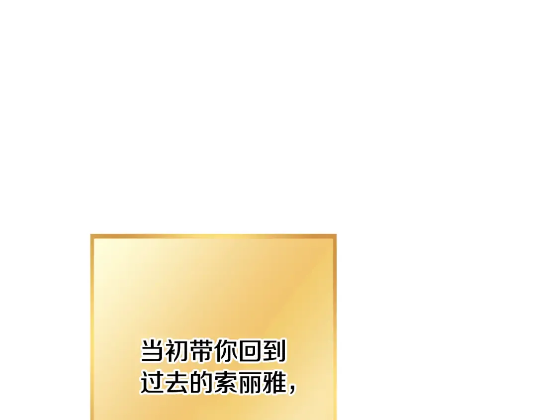 第252话 再见了我的主人 第74页