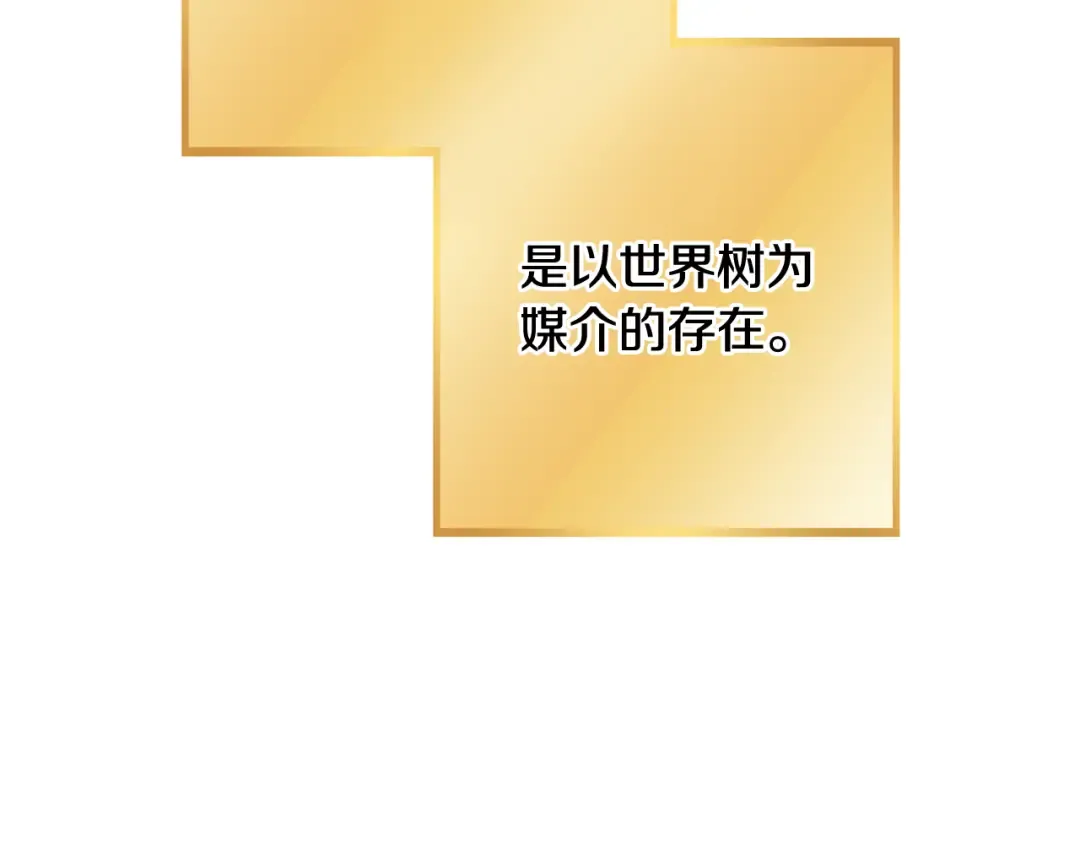 第252话 再见了我的主人 第75页