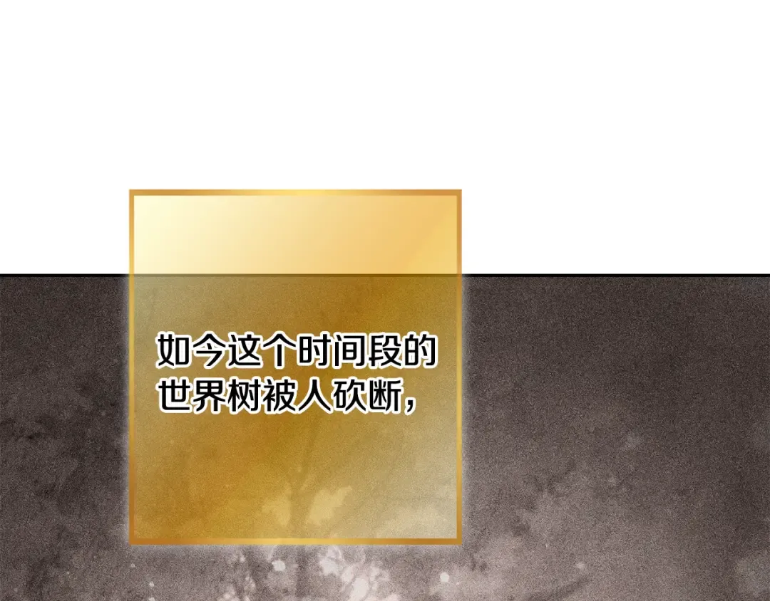 第252话 再见了我的主人 第76页