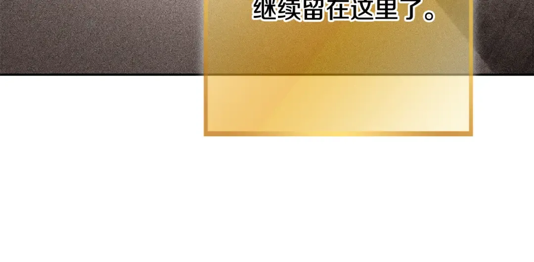 第252话 再见了我的主人 第79页