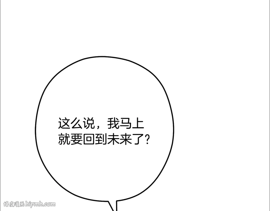 第252话 再见了我的主人 第80页