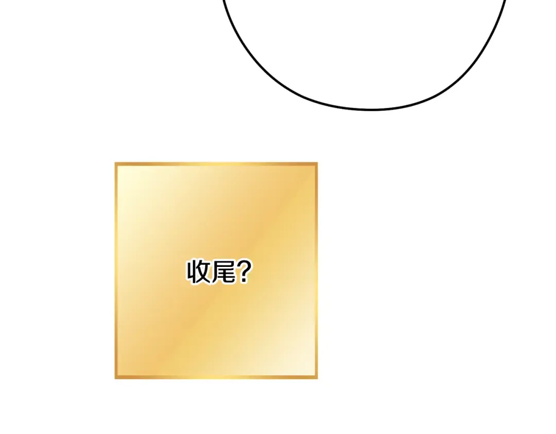 第252话 再见了我的主人 第83页