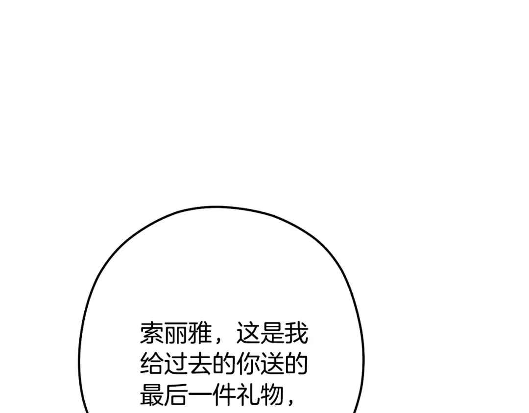 第252话 再见了我的主人 第107页