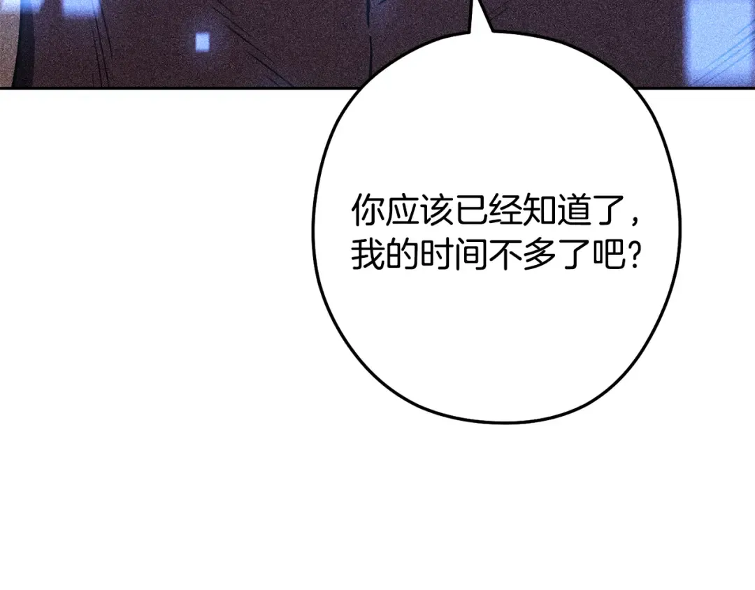 第252话 再见了我的主人 第110页