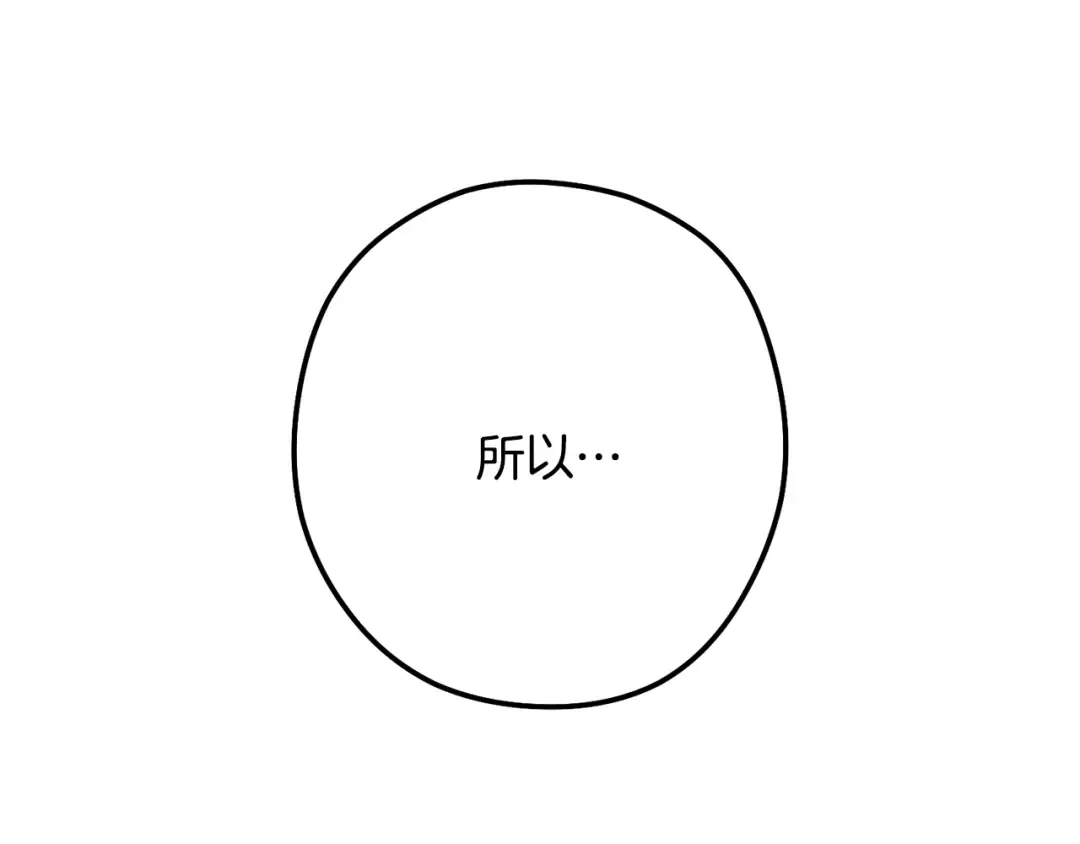 第252话 再见了我的主人 第111页