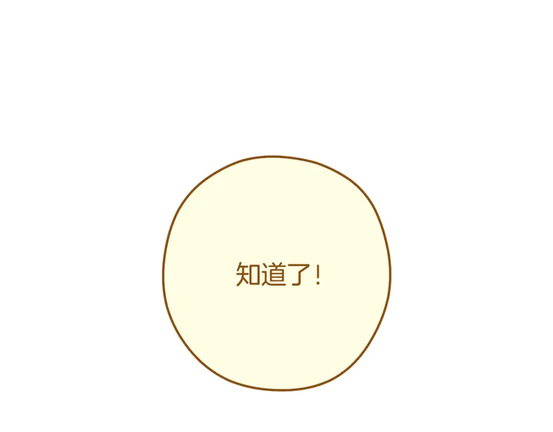 第252话 再见了我的主人 第117页