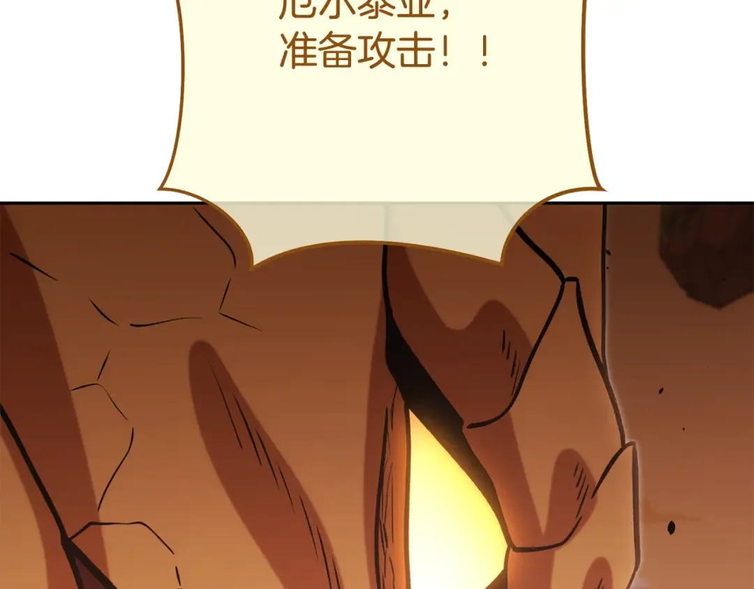 第252话 再见了我的主人 第119页