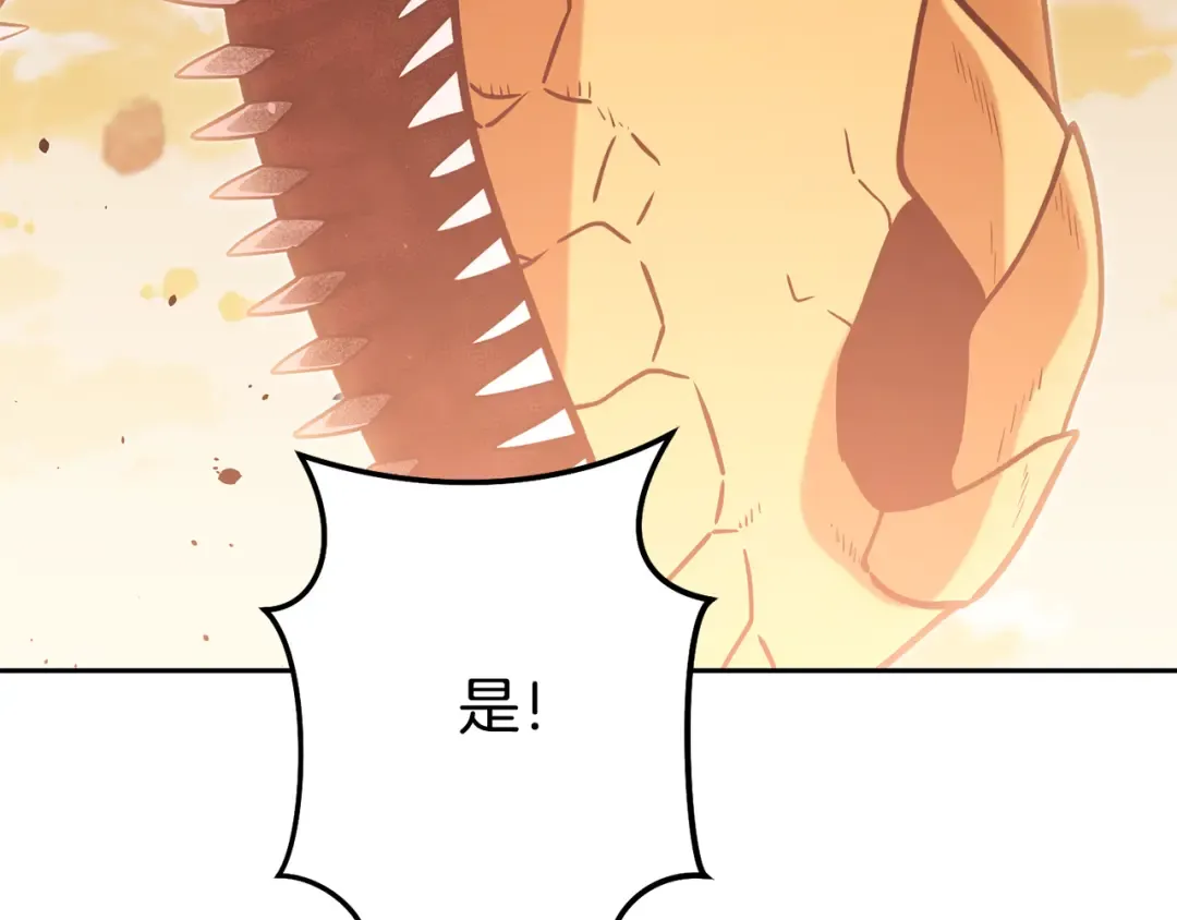 第252话 再见了我的主人 第121页