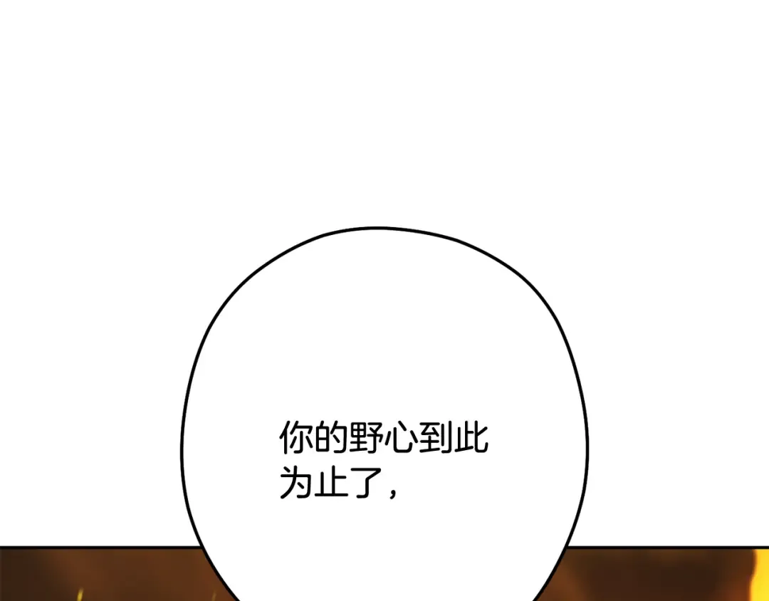 第252话 再见了我的主人 第155页