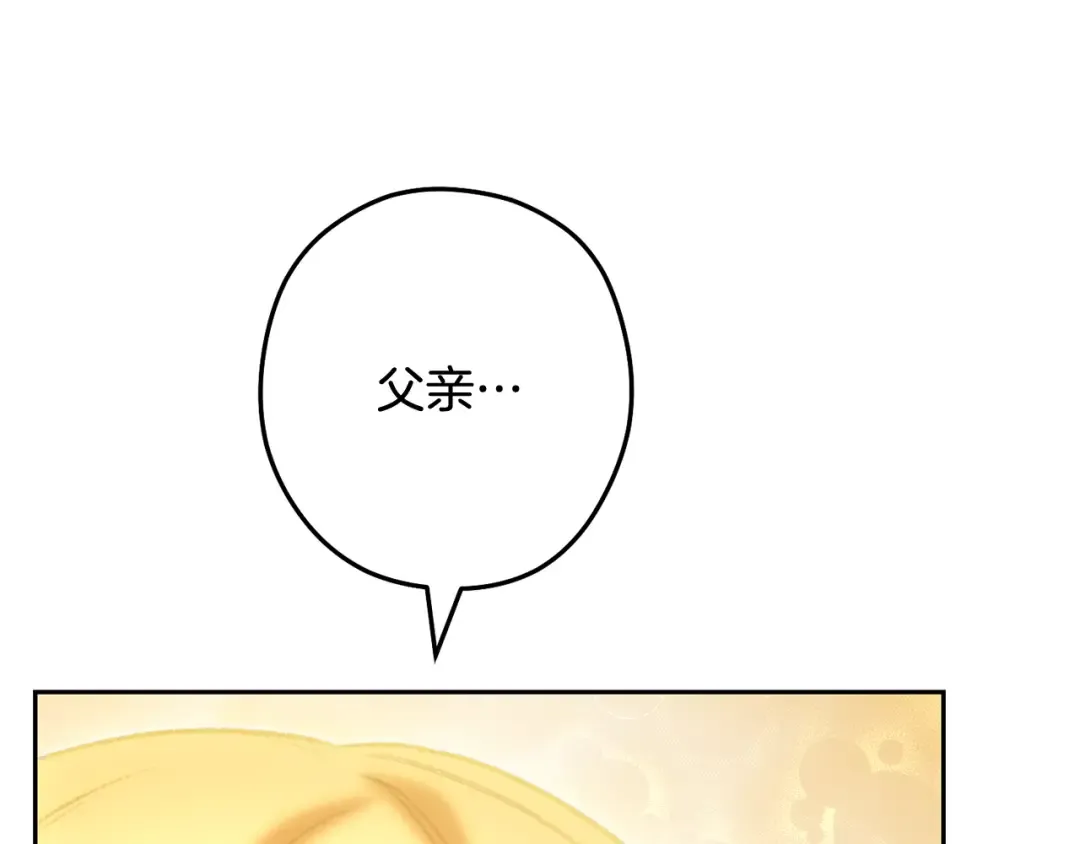 第252话 再见了我的主人 第161页