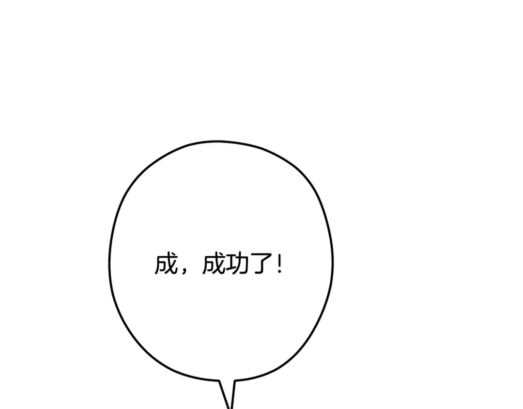 第252话 再见了我的主人 第182页