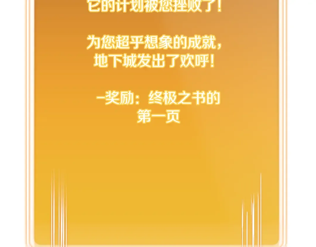 第252话 再见了我的主人 第191页