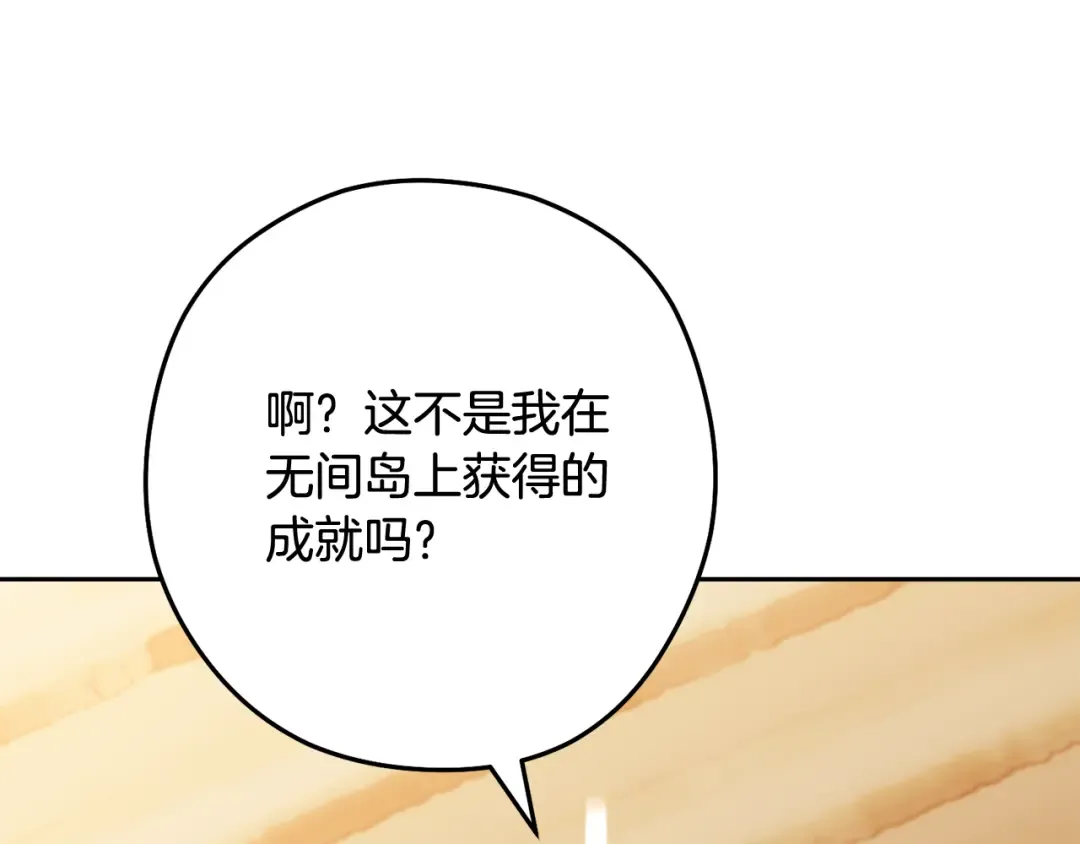 第252话 再见了我的主人 第193页