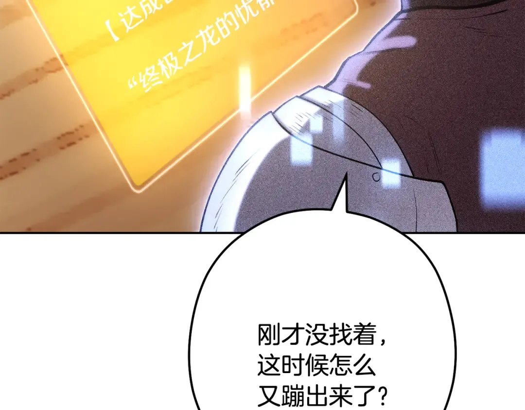 第252话 再见了我的主人 第195页