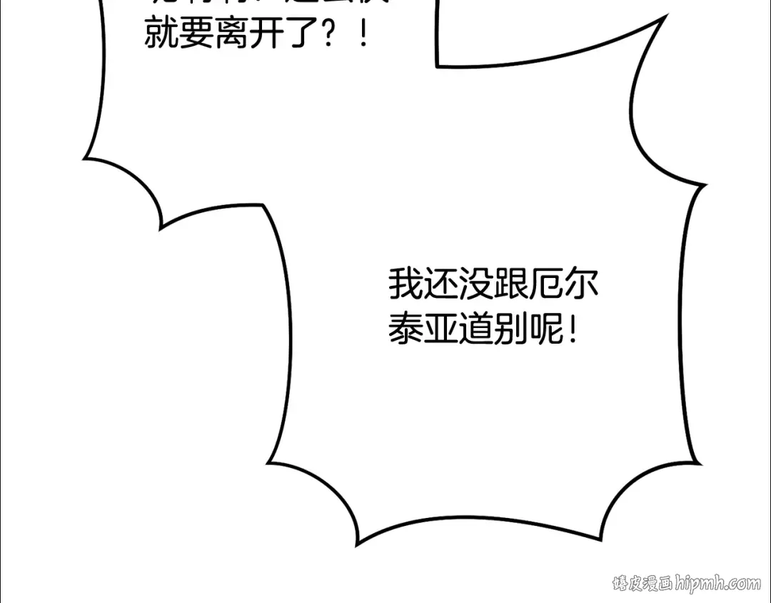 第252话 再见了我的主人 第200页