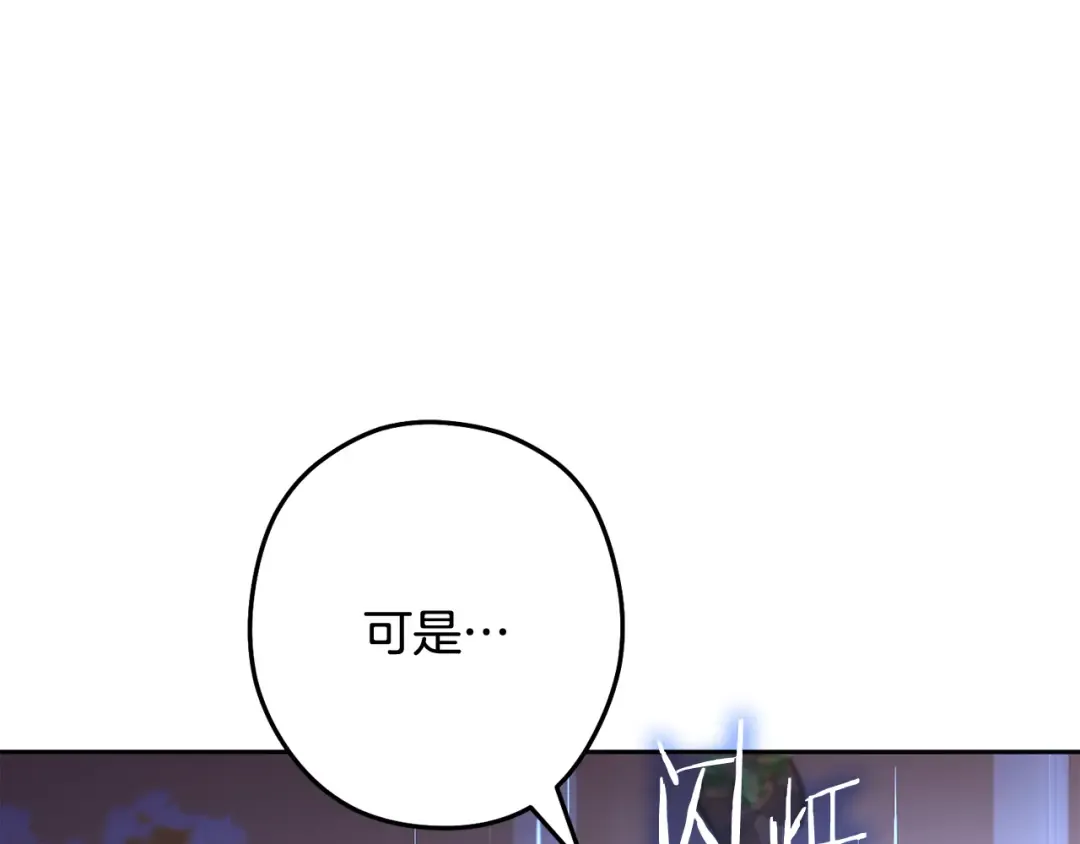 第252话 再见了我的主人 第201页