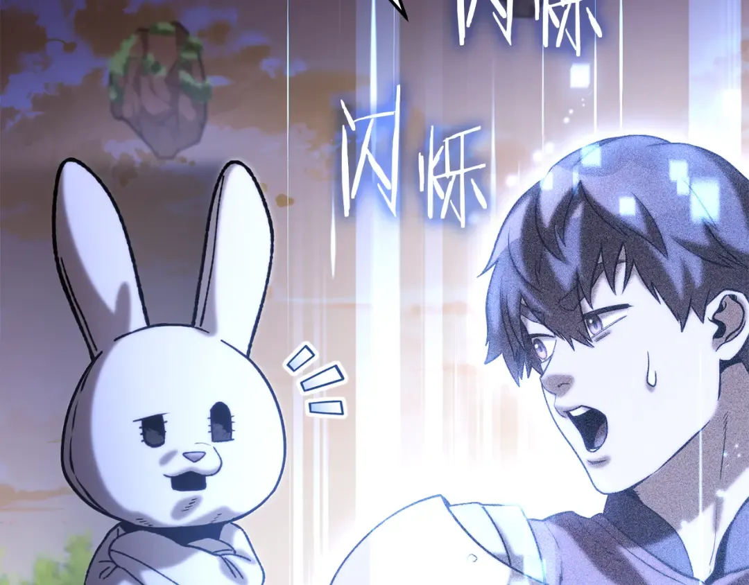 第252话 再见了我的主人 第202页