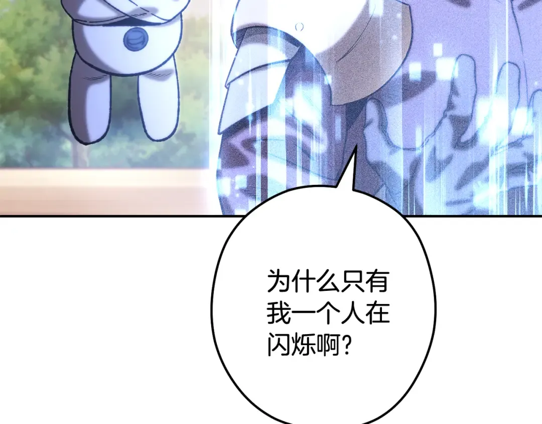 第252话 再见了我的主人 第203页
