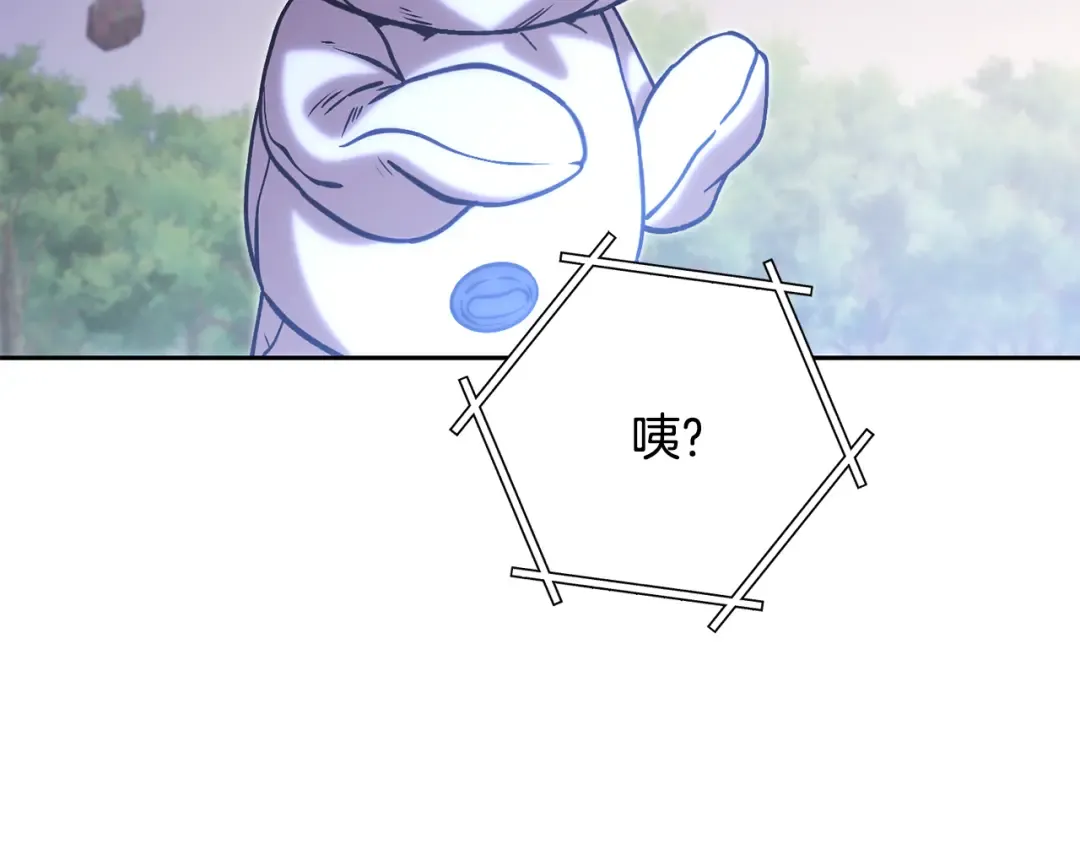 第252话 再见了我的主人 第206页