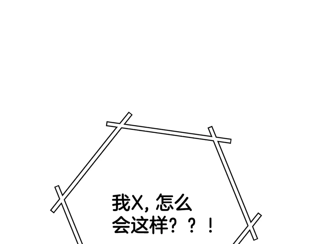 第252话 再见了我的主人 第207页