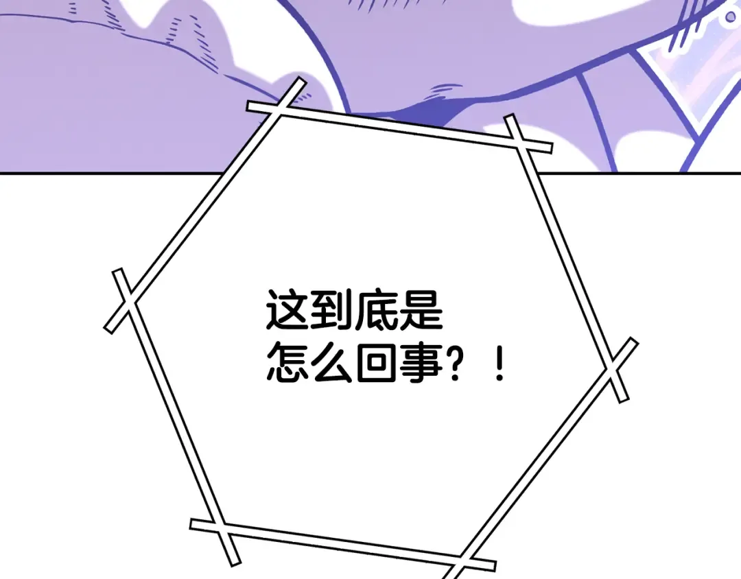 第252话 再见了我的主人 第210页