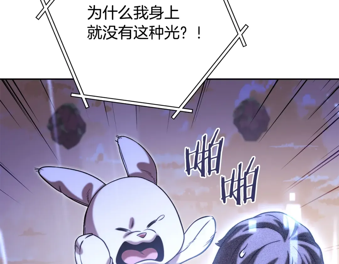 第252话 再见了我的主人 第212页