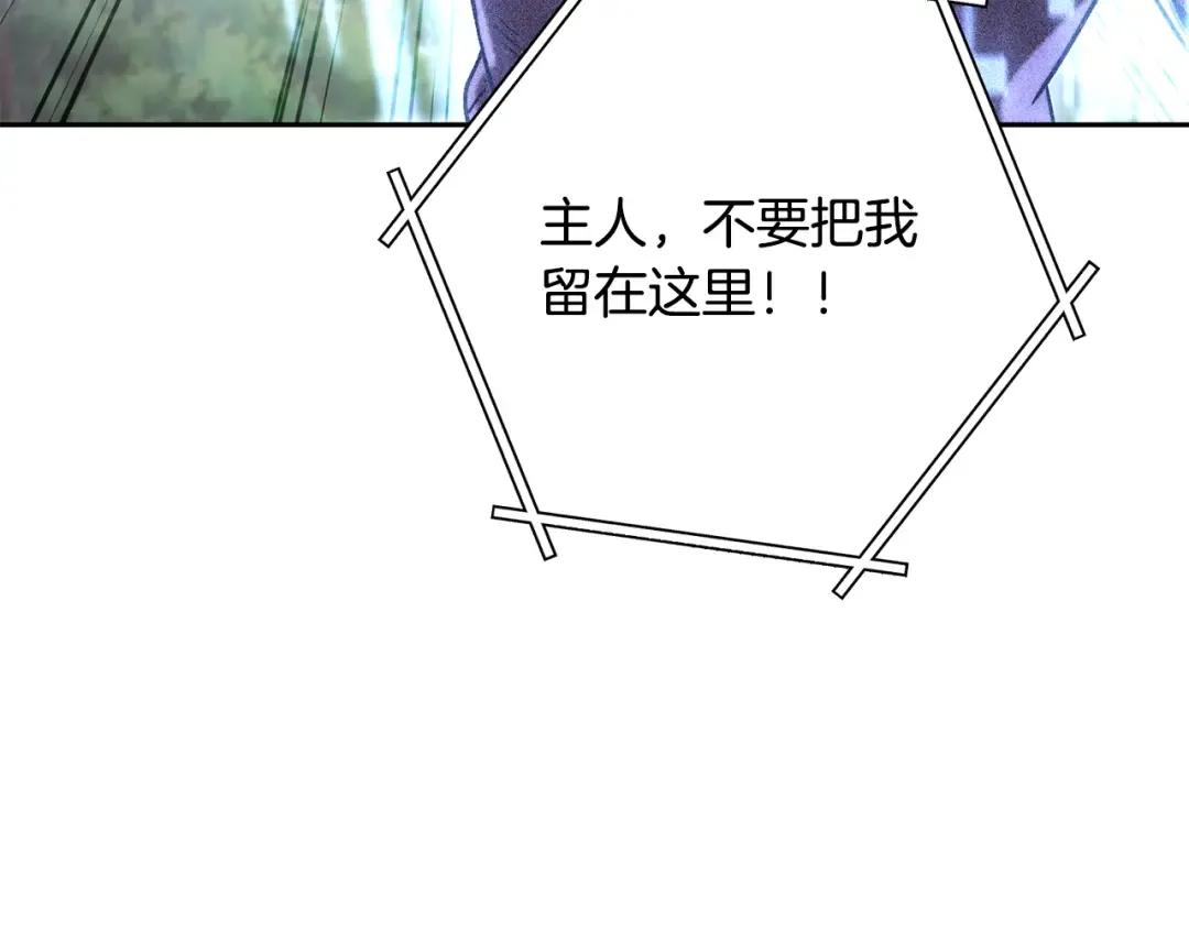 第252话 再见了我的主人 第214页
