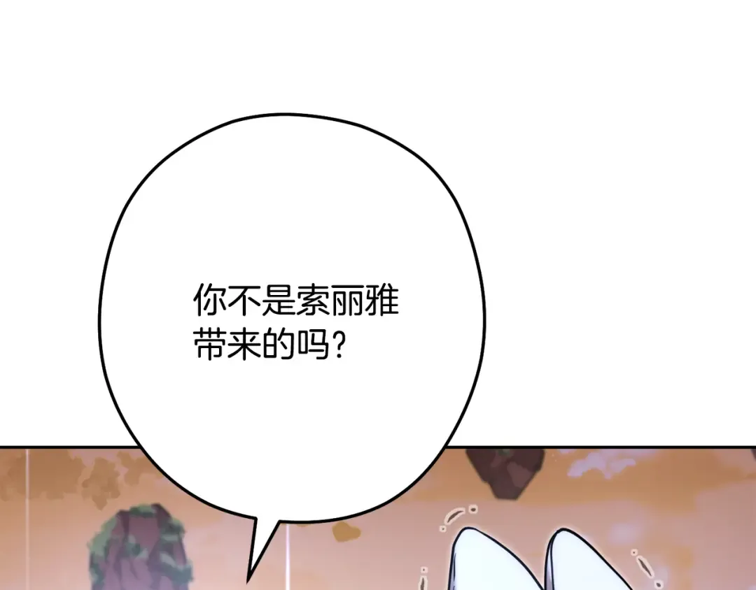 第252话 再见了我的主人 第221页