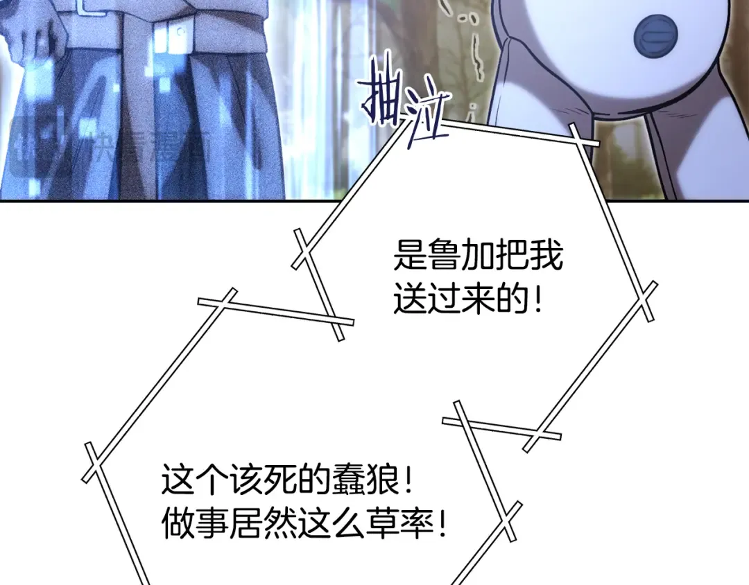 第252话 再见了我的主人 第223页