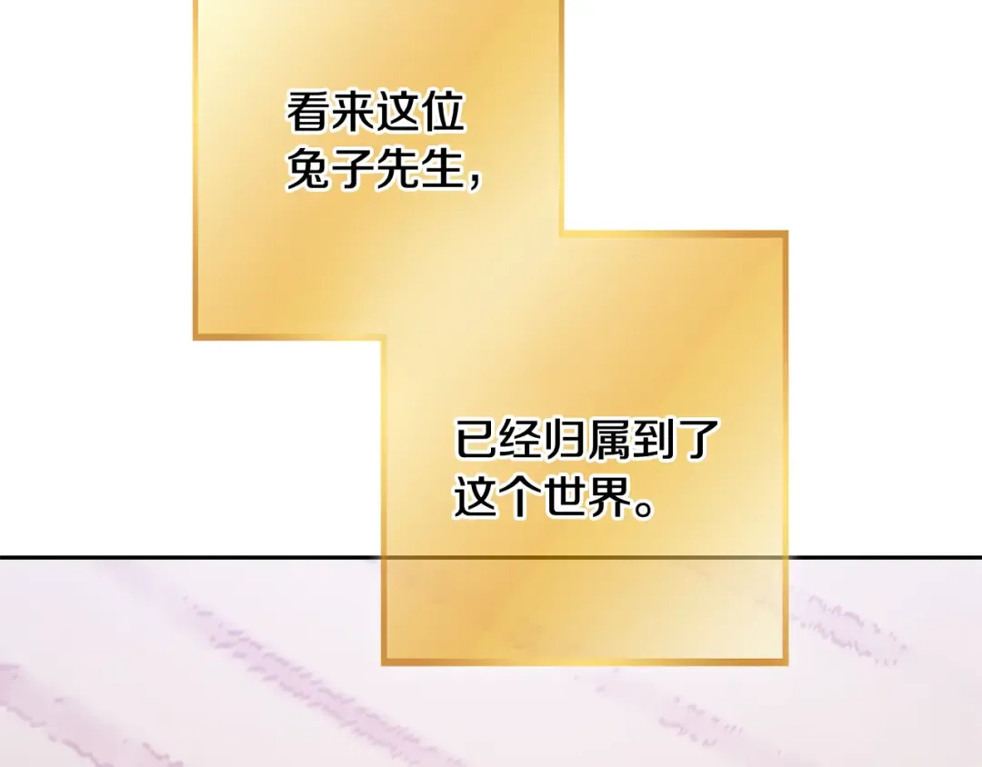 第252话 再见了我的主人 第225页