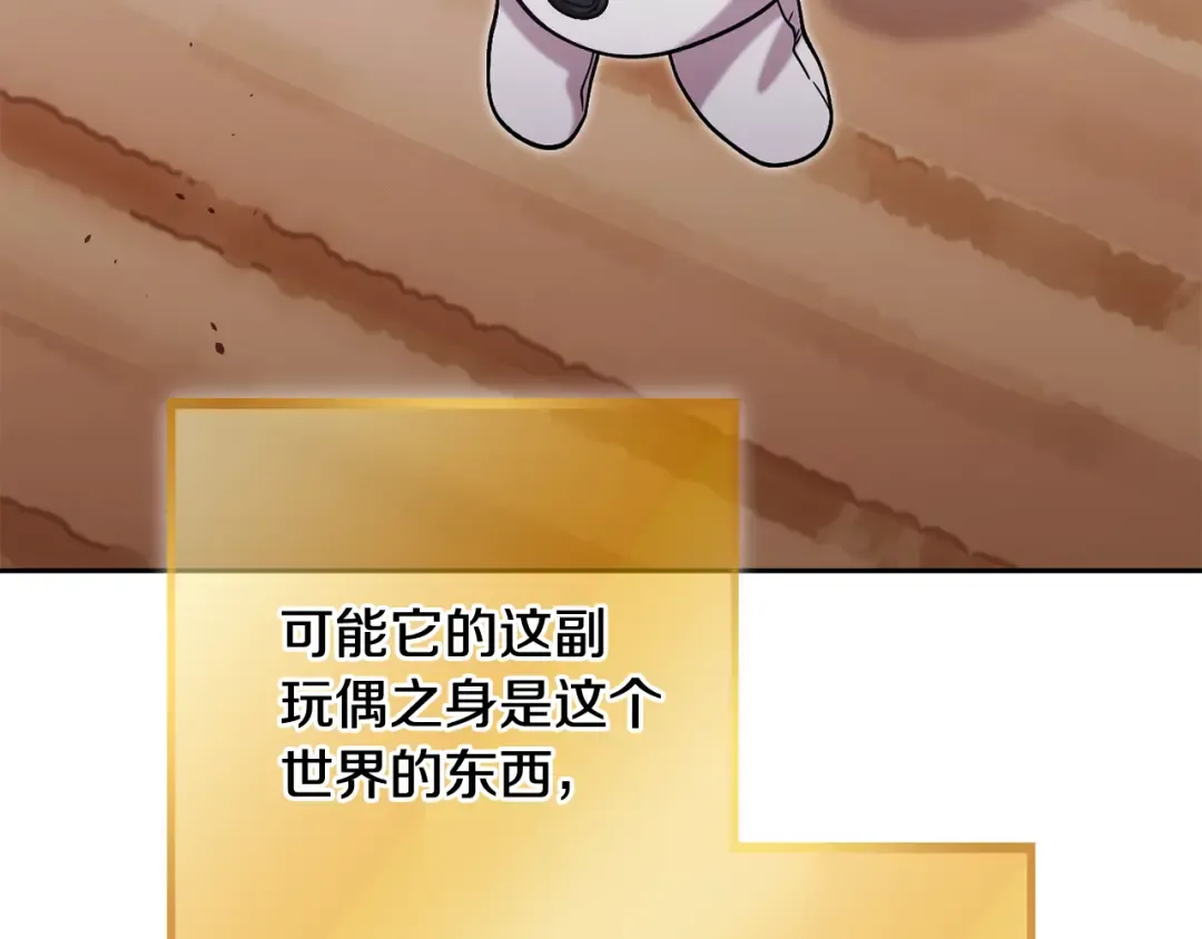 第252话 再见了我的主人 第227页