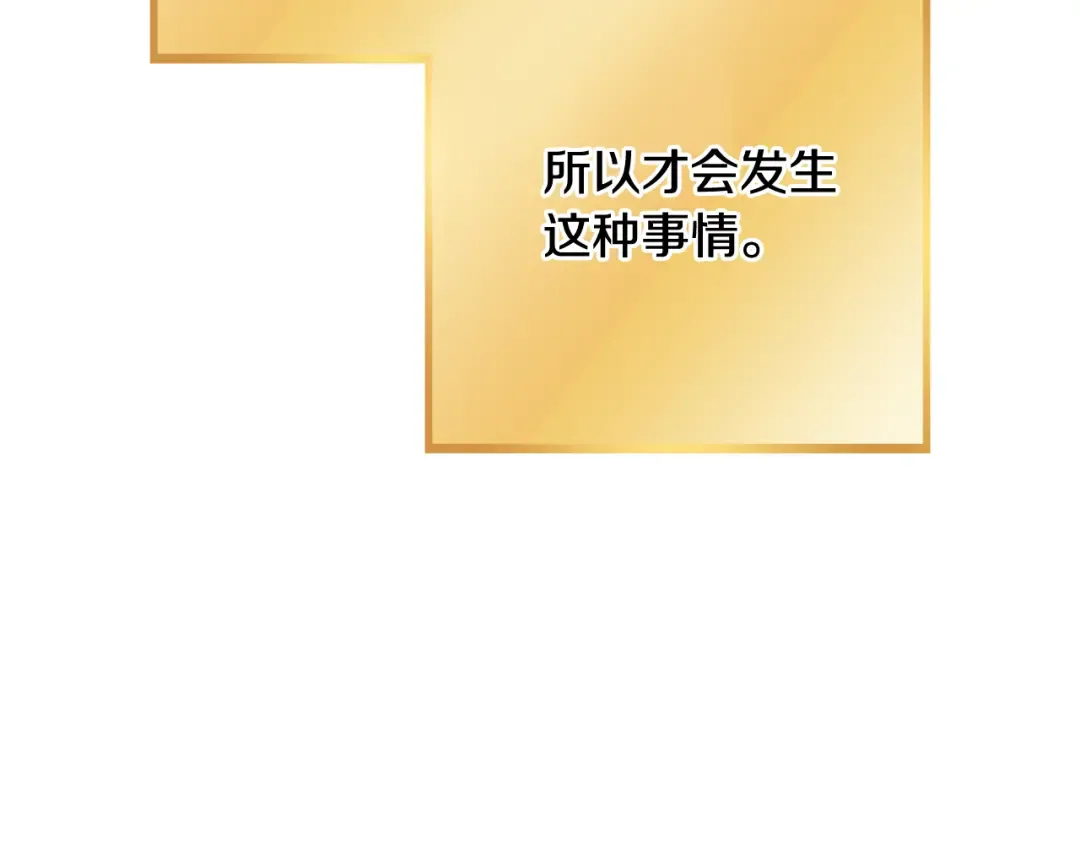 第252话 再见了我的主人 第228页