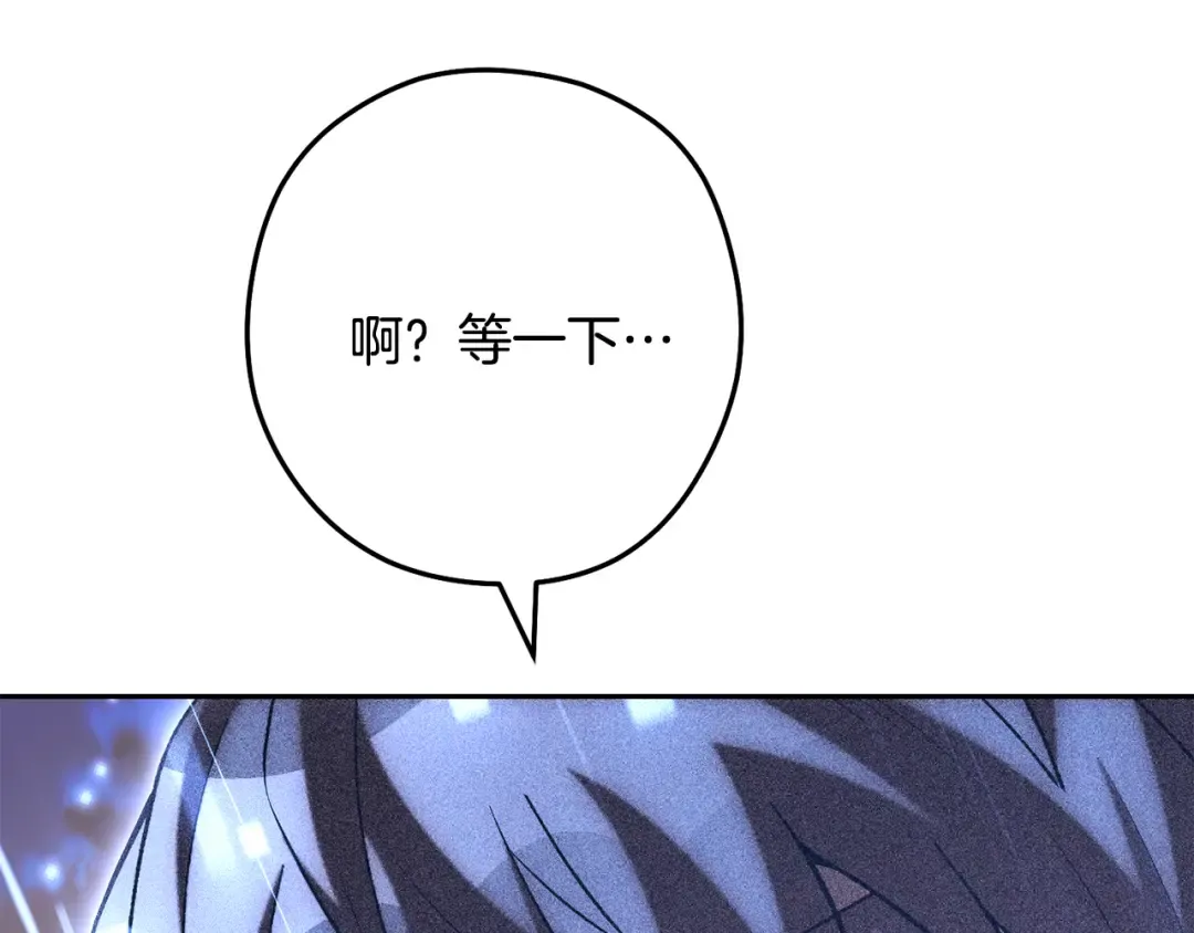 第252话 再见了我的主人 第229页