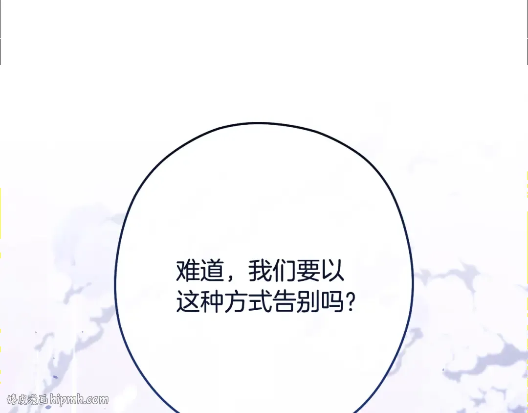 第252话 再见了我的主人 第232页