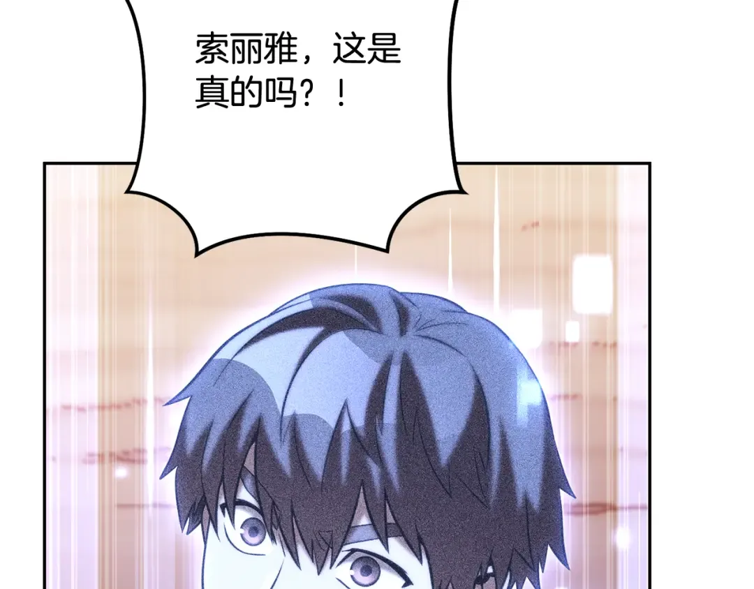 第252话 再见了我的主人 第236页