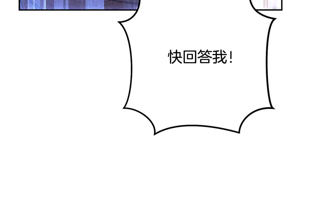 第252话 再见了我的主人 第238页