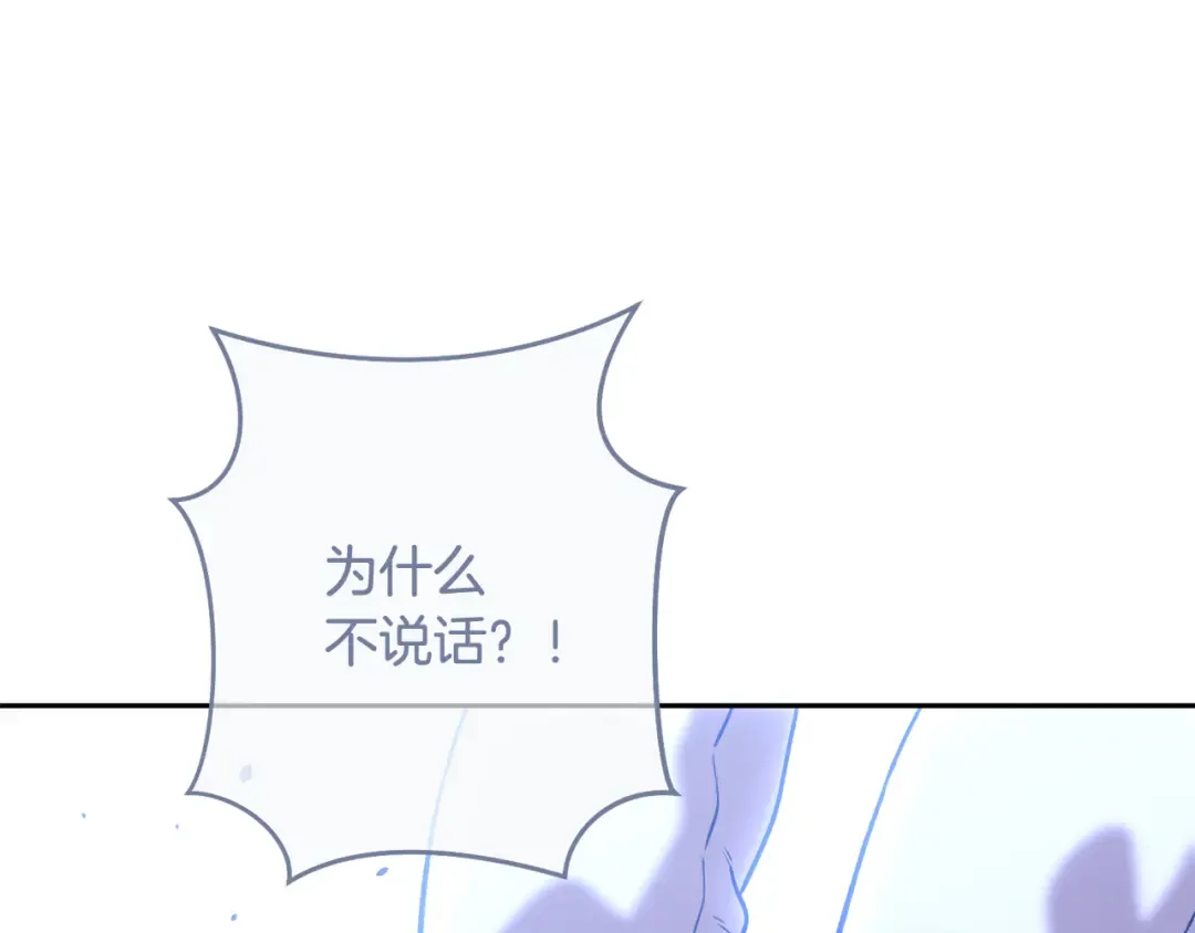 第252话 再见了我的主人 第239页