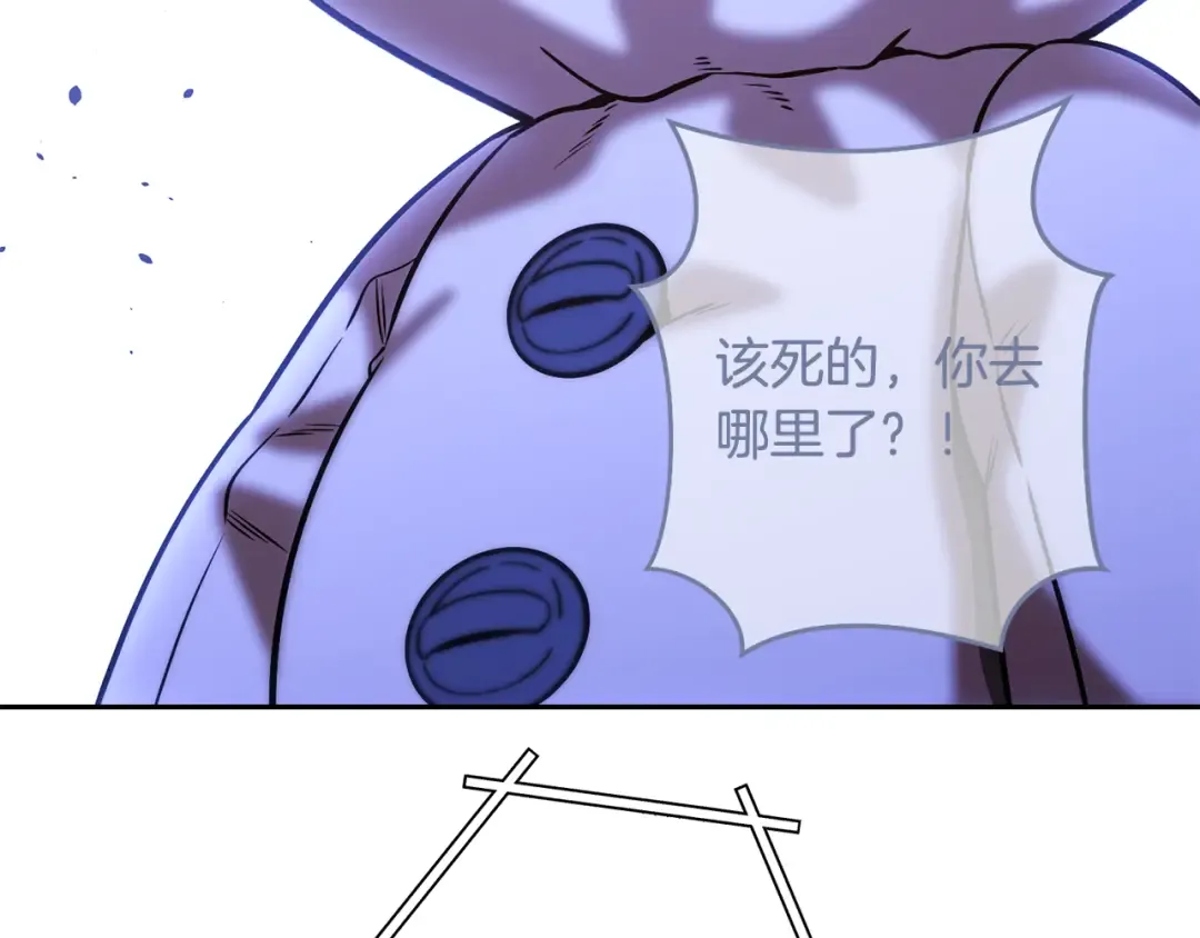 第252话 再见了我的主人 第241页