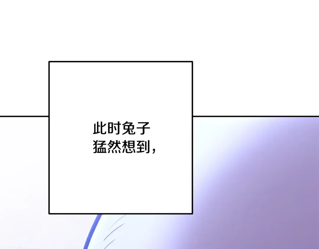 第252话 再见了我的主人 第243页