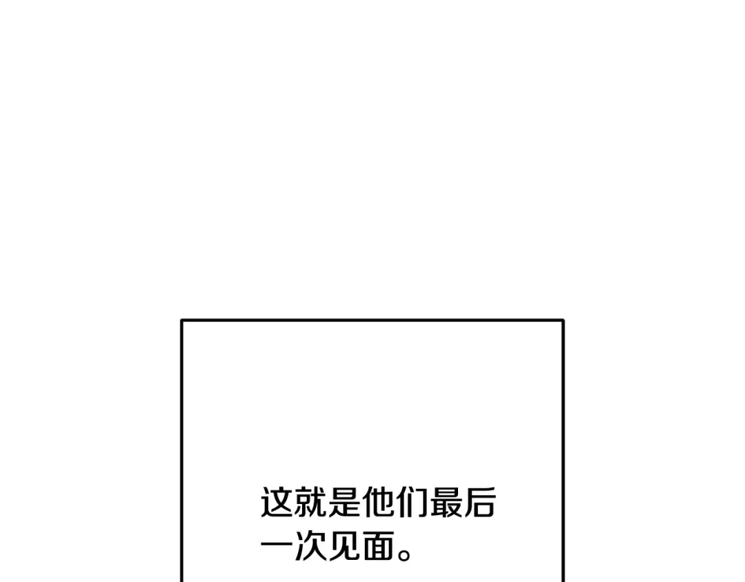 第252话 再见了我的主人 第246页