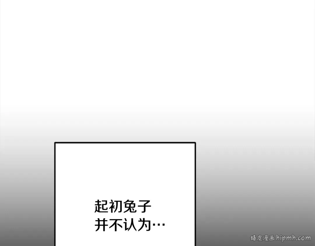第252话 再见了我的主人 第248页