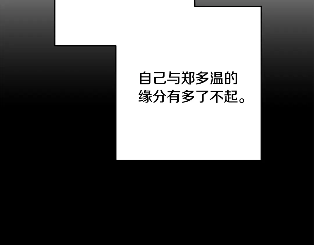 第252话 再见了我的主人 第249页