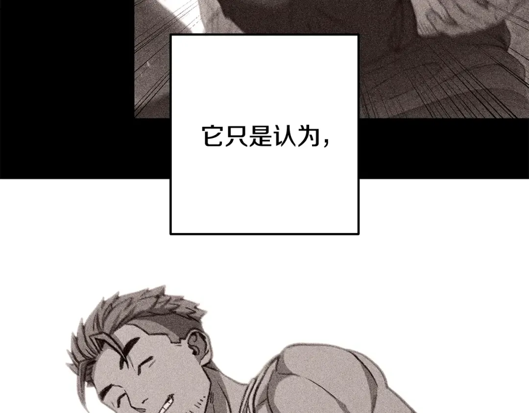 第252话 再见了我的主人 第253页
